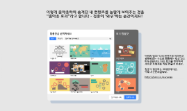 의미있게 컨텐츠 배열하기