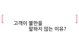 고객 서비스란 무엇인가 by tea young jung on Prezi 고객 서비스란 무엇인가 By Tea Young Jung On Prezi