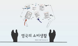 얼음은 어떤 액체에서 가장 빨리 녹을까? By 이 연수 On Prezi