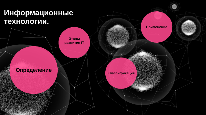 что такое информационная технология управления