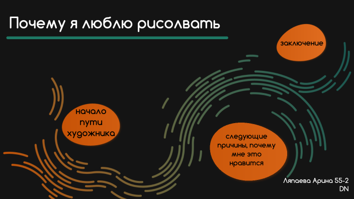 как по английски будет я люблю рисовать