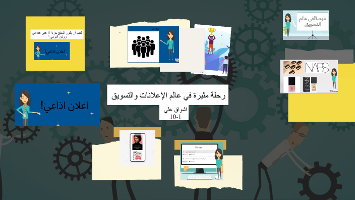 Effective Team Communication by Ashwaq ali on Prezi