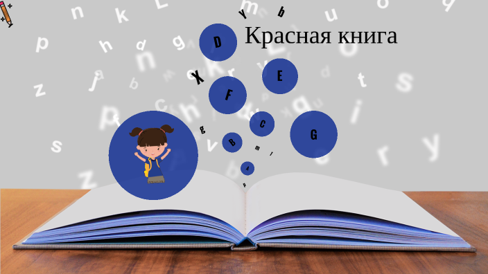 красная книга приднестровской молдавской республики