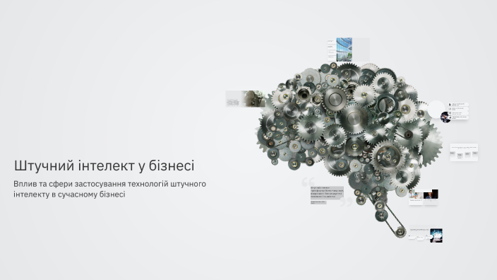Artificial Intelligence in Business by Анастасія Іванова on Prezi