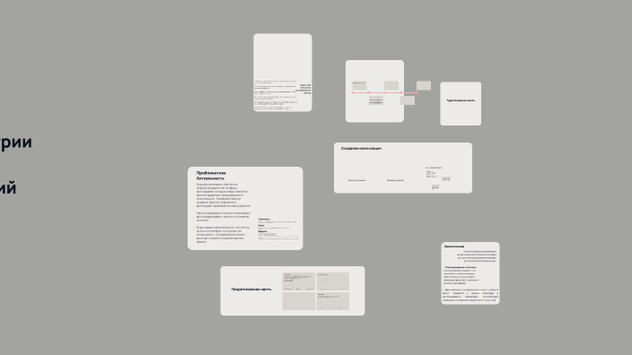 Project Overview by Мария Загородняя on Prezi