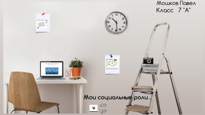 С тобой всё так! Как справиться с давлением окружающих и