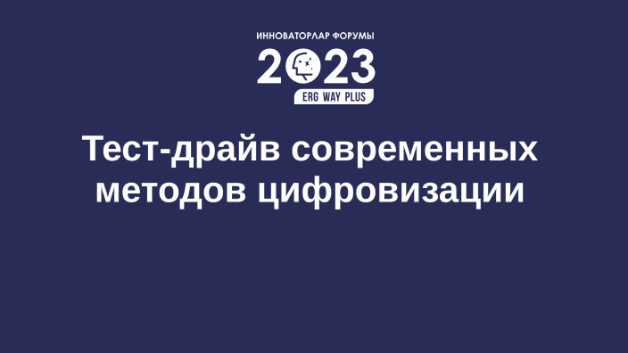 Форум by Dmitriy Demchenko on Prezi