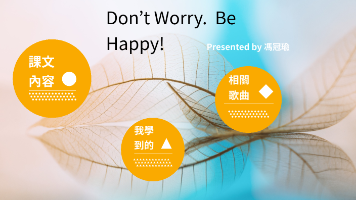 Don’t Worry. Be Happy! by汽二乙26馮冠瑜 by 冠瑜 馮 on Prezi