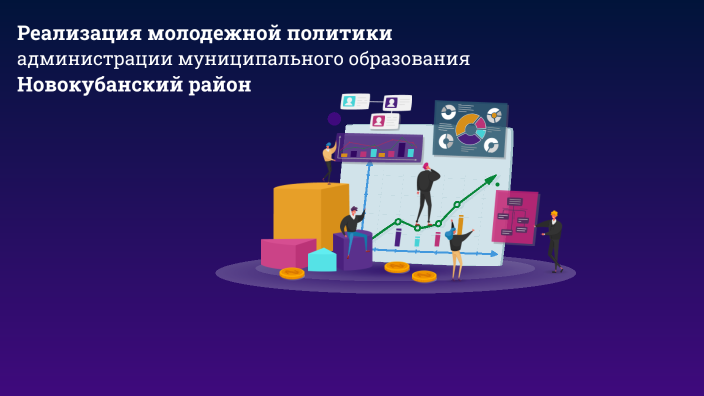 OMP by КУБСОМОЛ Местное отделение в Новокубасн on Prezi