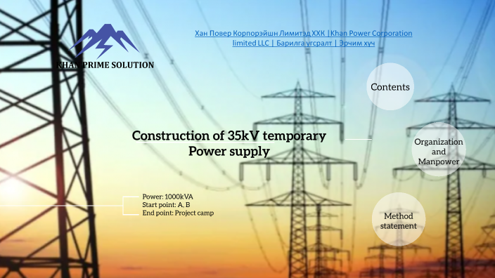 Construction of 35kV temporary power line by Zaya Sugar