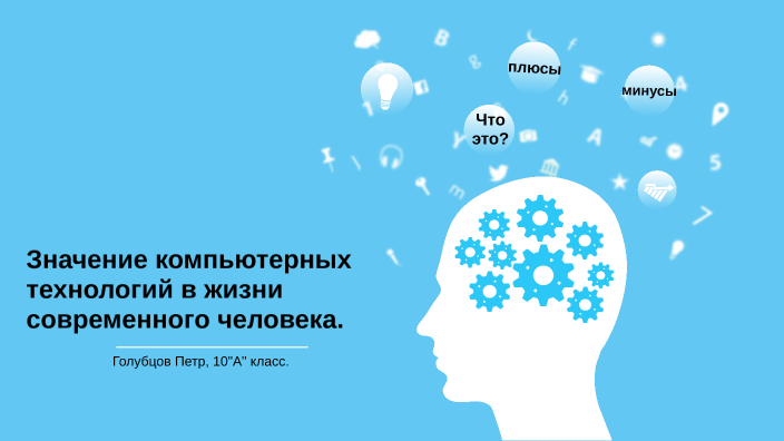 Руденко моргун о и компьютерные технологии как новая форма обучения