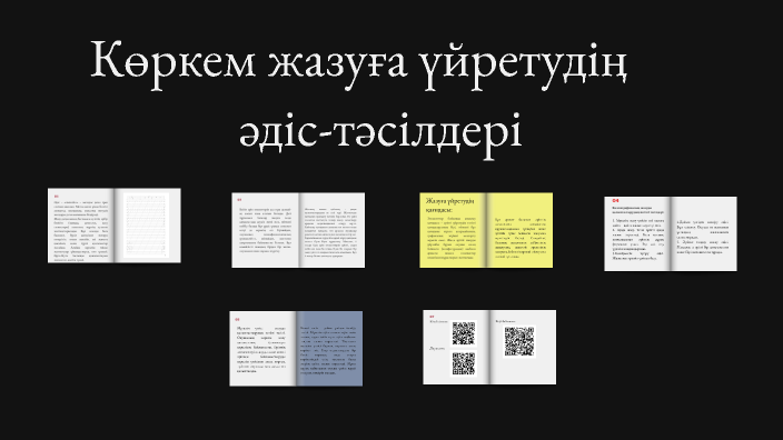 Көркем жазуға үйретудің әдіс-тәсілдері by Динара Уркимбаева on Prezi