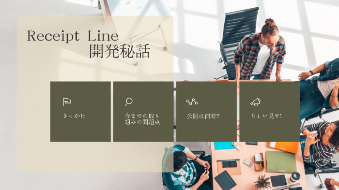 Ofsc標準 Receiptline 開発秘話 By Yuzawa Kuzuhiko