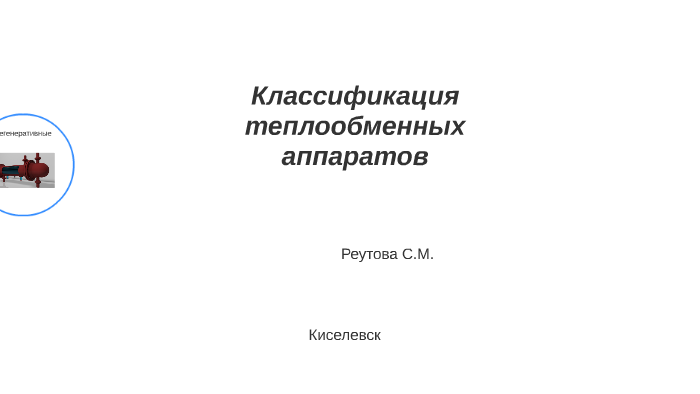 Реутова светлана аркадьевна орск фото