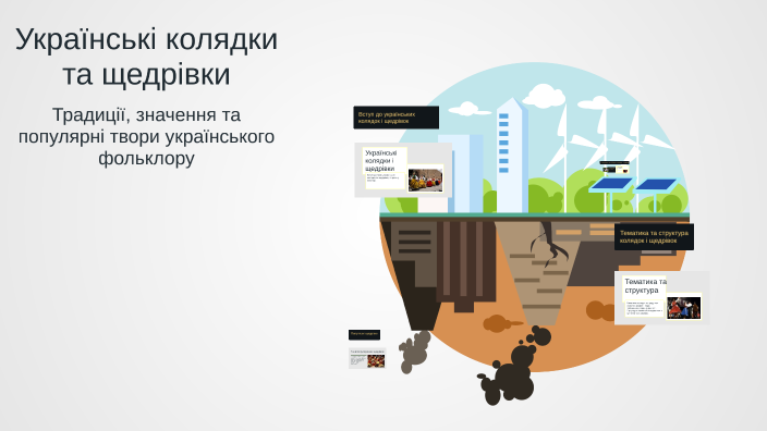 Українські колядки тіна кароль