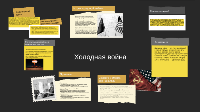The Cold War by youngboyyy on Prezi