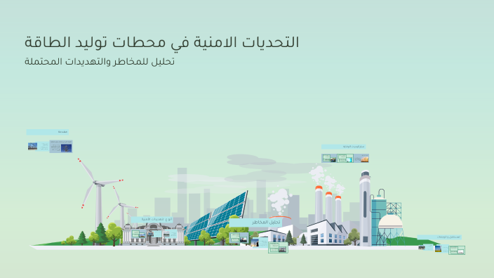 التحديات الامنية في محطات توليد الطاقة by ibra alshabnan on Prezi