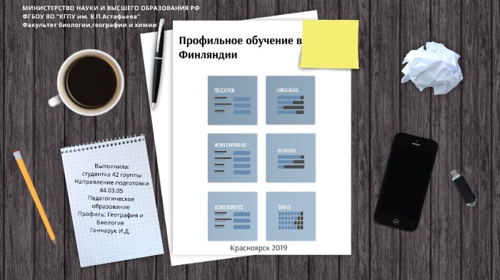 ПО Финляндии by Ирина Кау on Prezi
