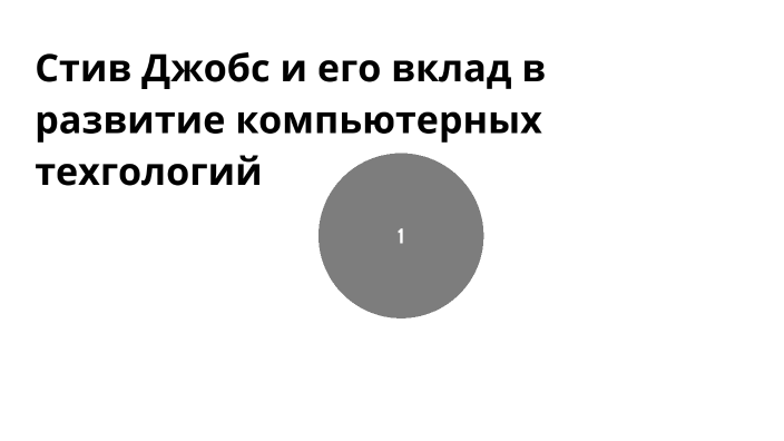 Почему многие люди считают опасным стремительное развитие компьютерных технологий