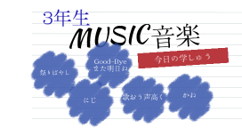R2_3年生-3学期‐9,10,11,12