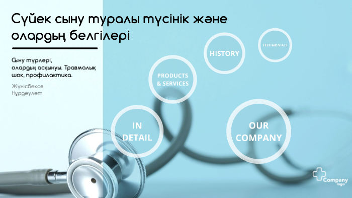Сүйек сыну by bakdaulet Isakul on Prezi