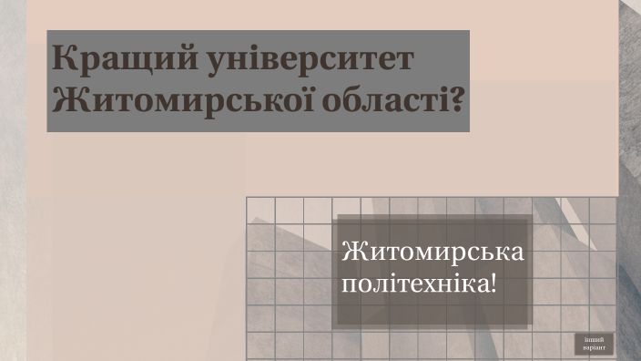 Lab_6_Ярошинський by Станіслав Ярошинський on Prezi