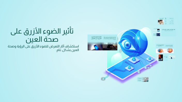 The Effects of Blue Light on Eye Health by Si Bui on Prezi