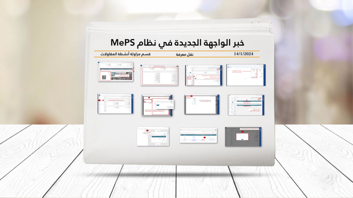 الواجهة الجديدة by Mahra Alketbi on Prezi