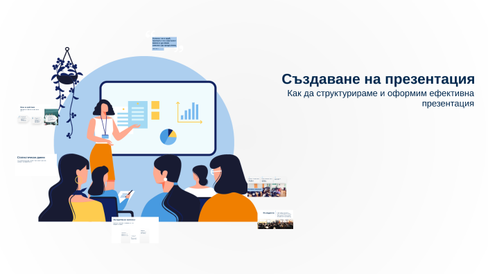 Създаване на презентация by Dayana Grozeva on Prezi