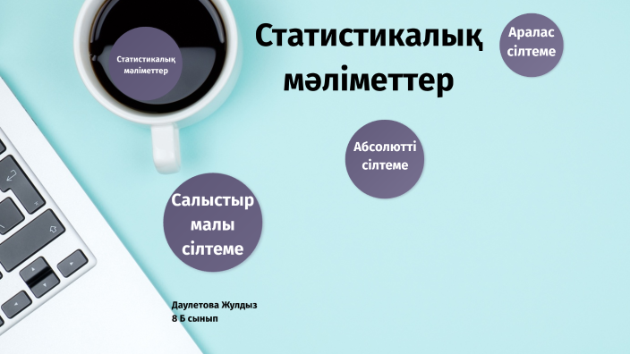 статистикалық мәліметтер by Жулдыз Даулетова on Prezi