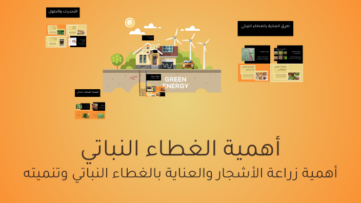 أهمية الغطاء النباتي by Jawaher AL Tamimi on Prezi