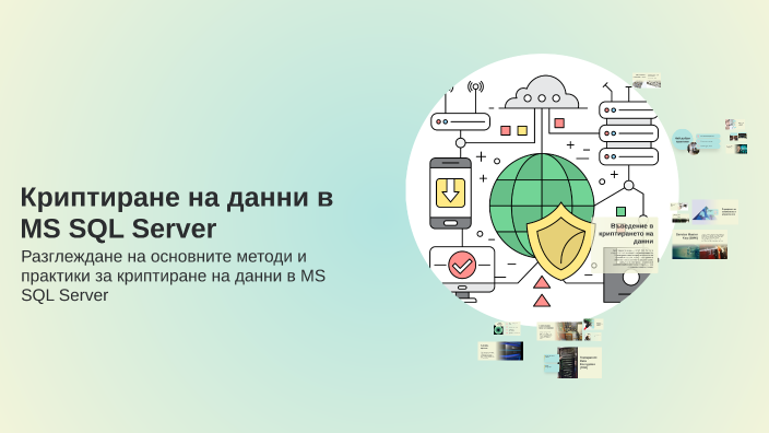 Криптиране на данни в MS SQL Server by Ivan Vasilev on Prezi