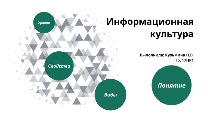культура потребления информации в киберпространстве