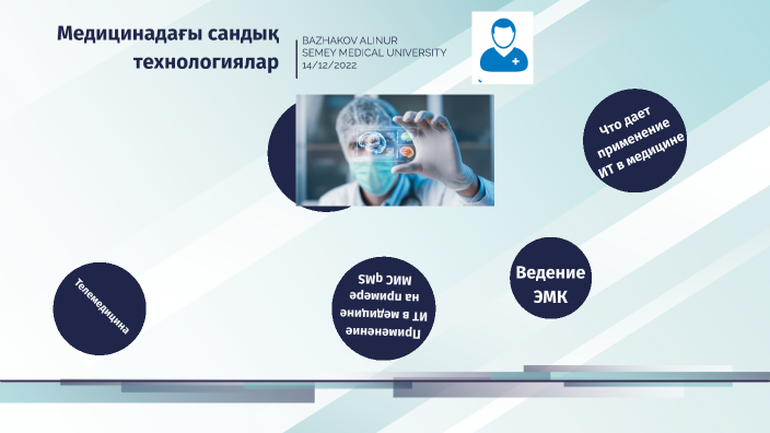 Медицинадағы сандық технологиялар by Alinur Bazhakov on Prezi