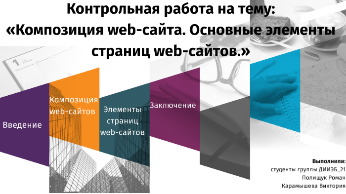 Фотографии и изображения для web композиция редактирование оптимизация публикация