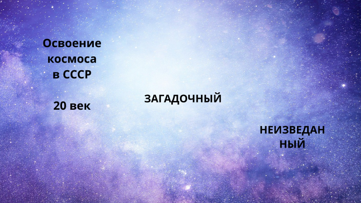 Прекрасная пора by Елена Бояринцева on Prezi