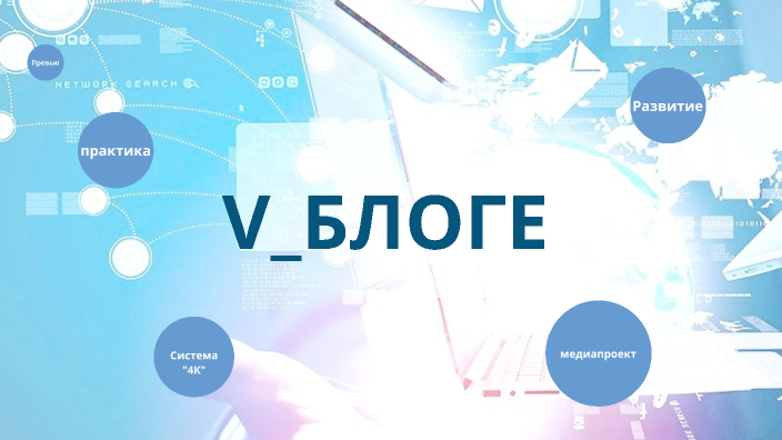 Семинар by МБОУ ООШNo1 Слюдянка on Prezi
