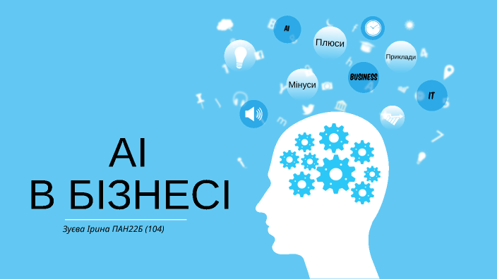ai in business by Ірина Зуєва on Prezi