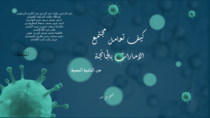 كيف تعامل الامارات بالجائحة by alqaydi mariam on Prezi