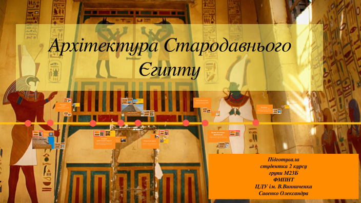 Architecture of Ancient Egypt by Олександра Савенко on Prezi