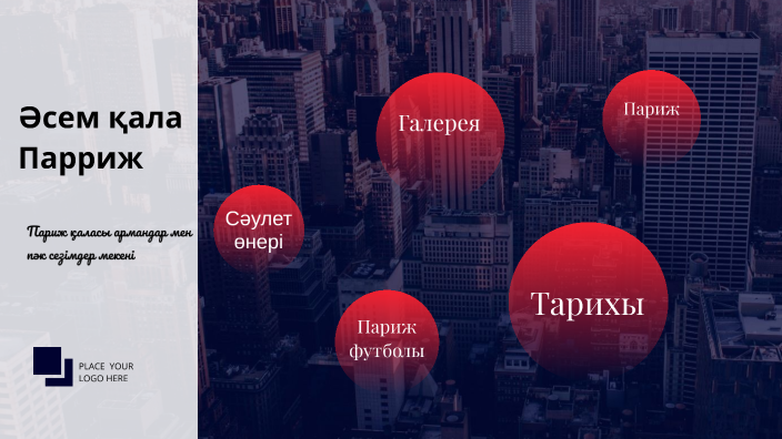 Париж by Аяужан Усен on Prezi