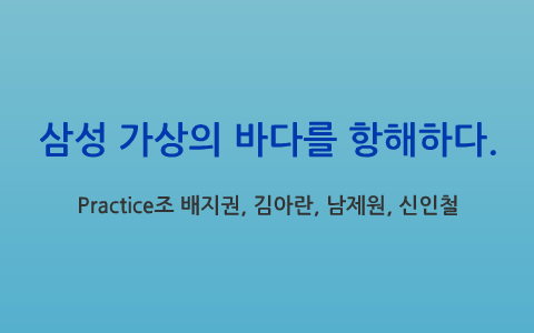 기술과 경영 프레센테이션 과제 by Ji Kwon Bae on Prezi