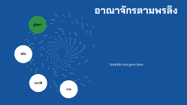 ตามพรลิง