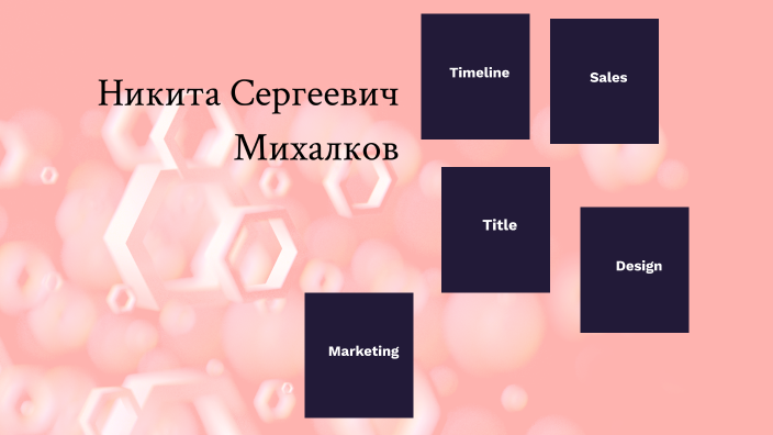 Кино by Алина Хунзи on Prezi
