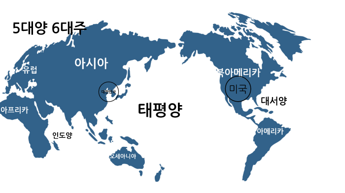 5대양 6대주 by 유민 김 on Prezi