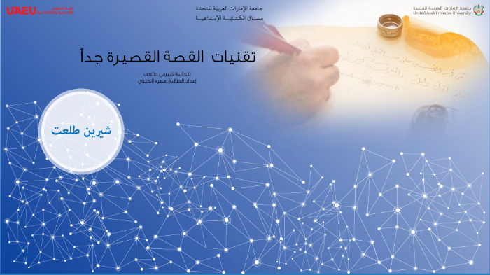 تقنيات القصة by Mahra Alketbi on Prezi