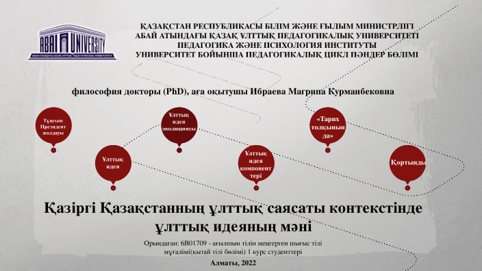 Бибігүл төлегенова презентация