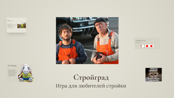 Understanding Complex Systems by Настя on Prezi