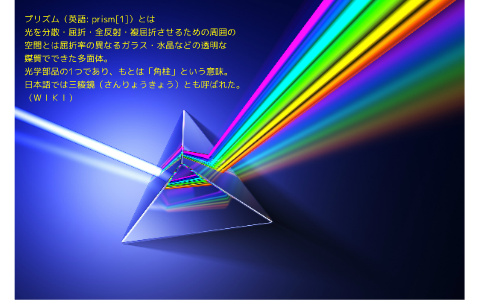 Prism Neｗs By Quartz Astral