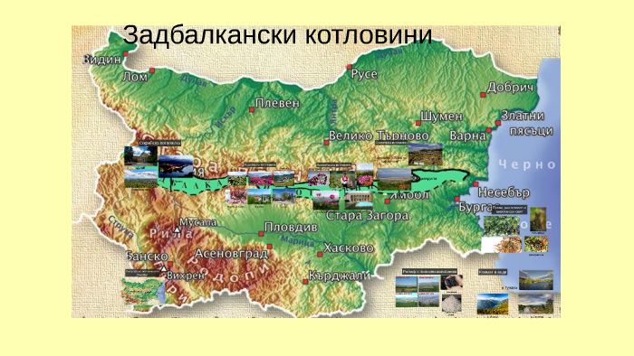 Задбалкански котловини by Sara Kostova on Prezi